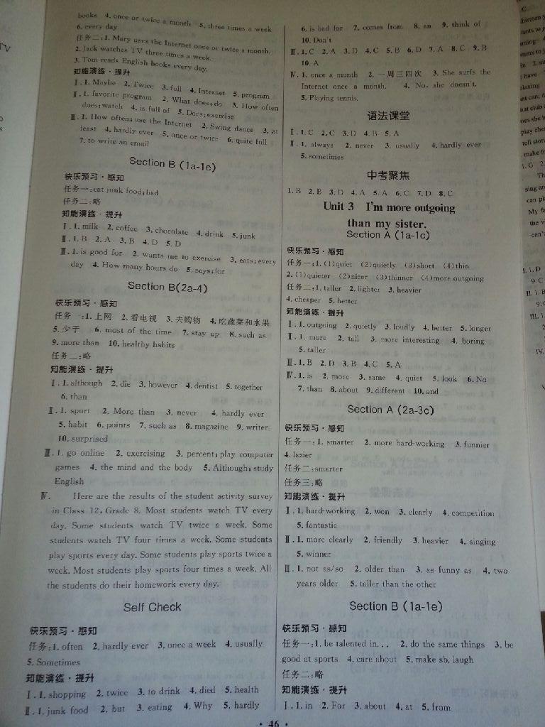 2015年初中同步测控优化设计八年级英语上册人教版 第14页