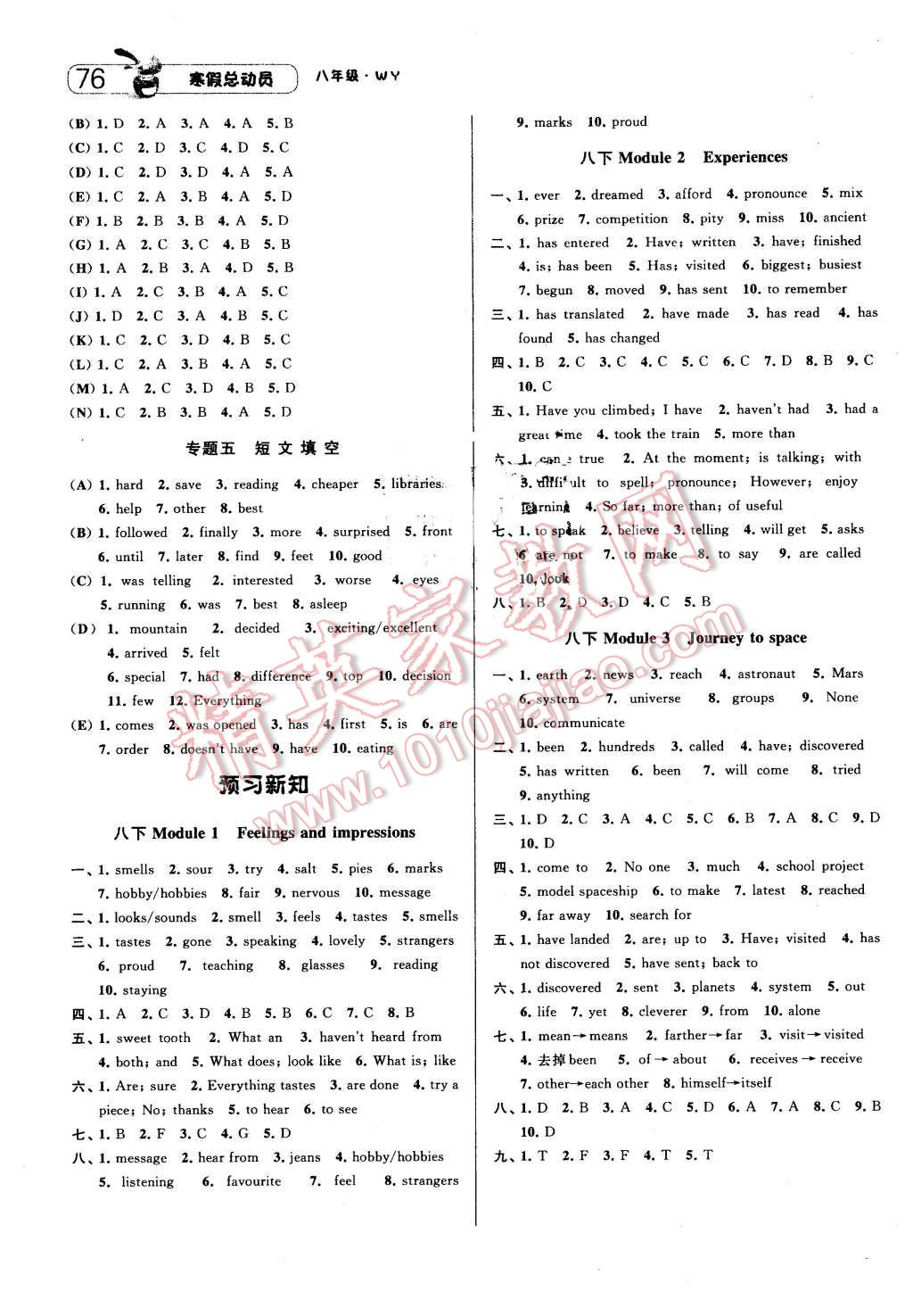 2016年经纶学典寒假总动员八年级英语外研版 第4页