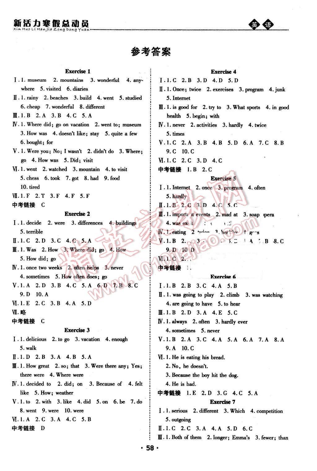 2016年新活力寒假總動(dòng)員八年級(jí)英語(yǔ)外研版 第1頁(yè)