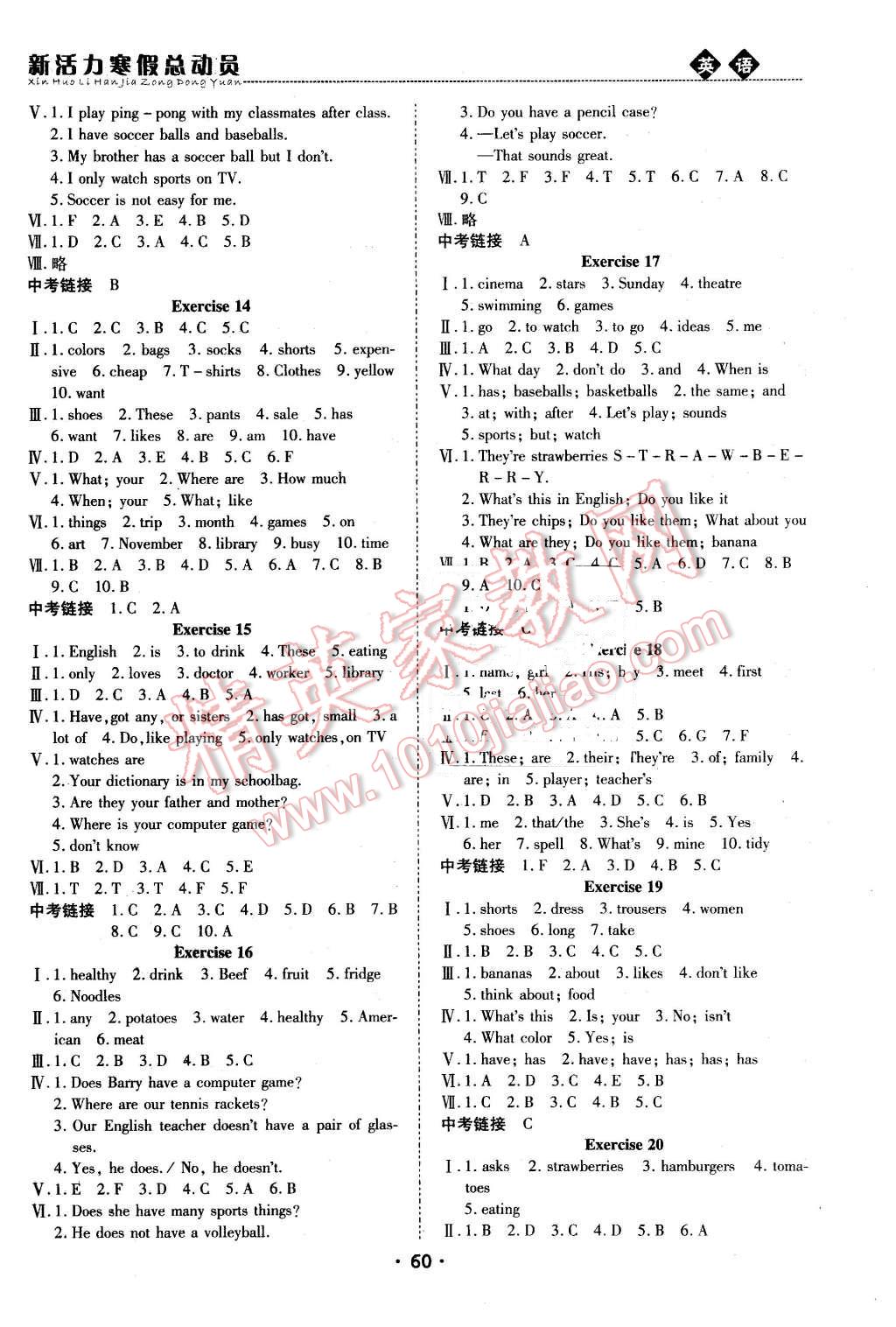 2016年新活力寒假總動(dòng)員七年級(jí)英語(yǔ)外研版 第3頁(yè)