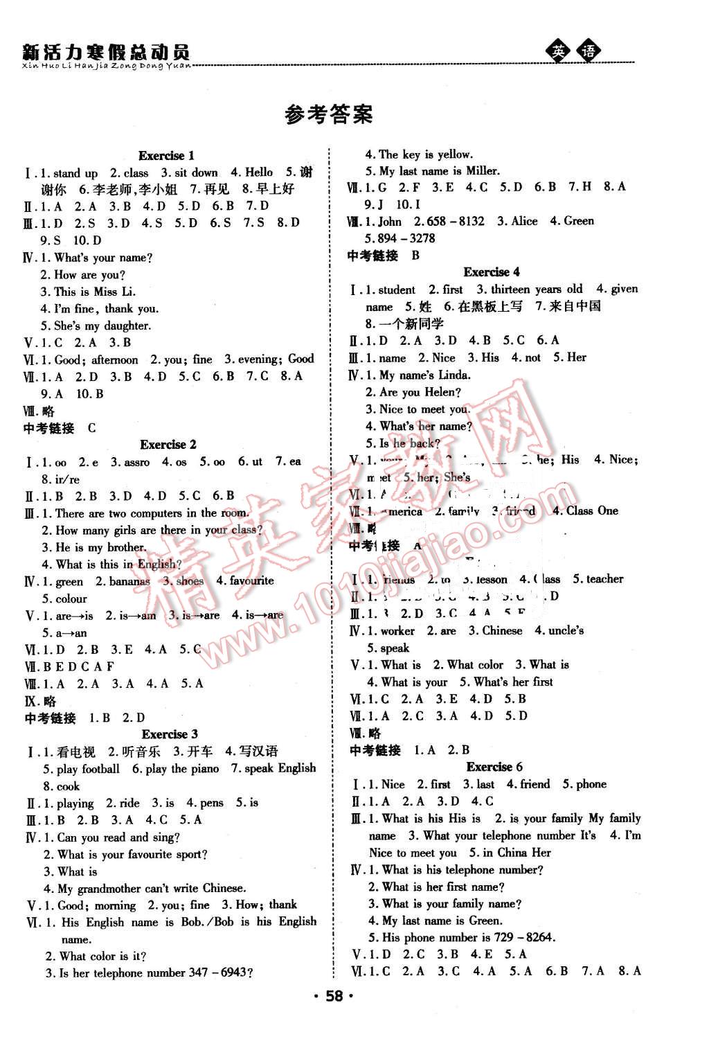 2016年新活力寒假總動(dòng)員七年級(jí)英語外研版 第1頁