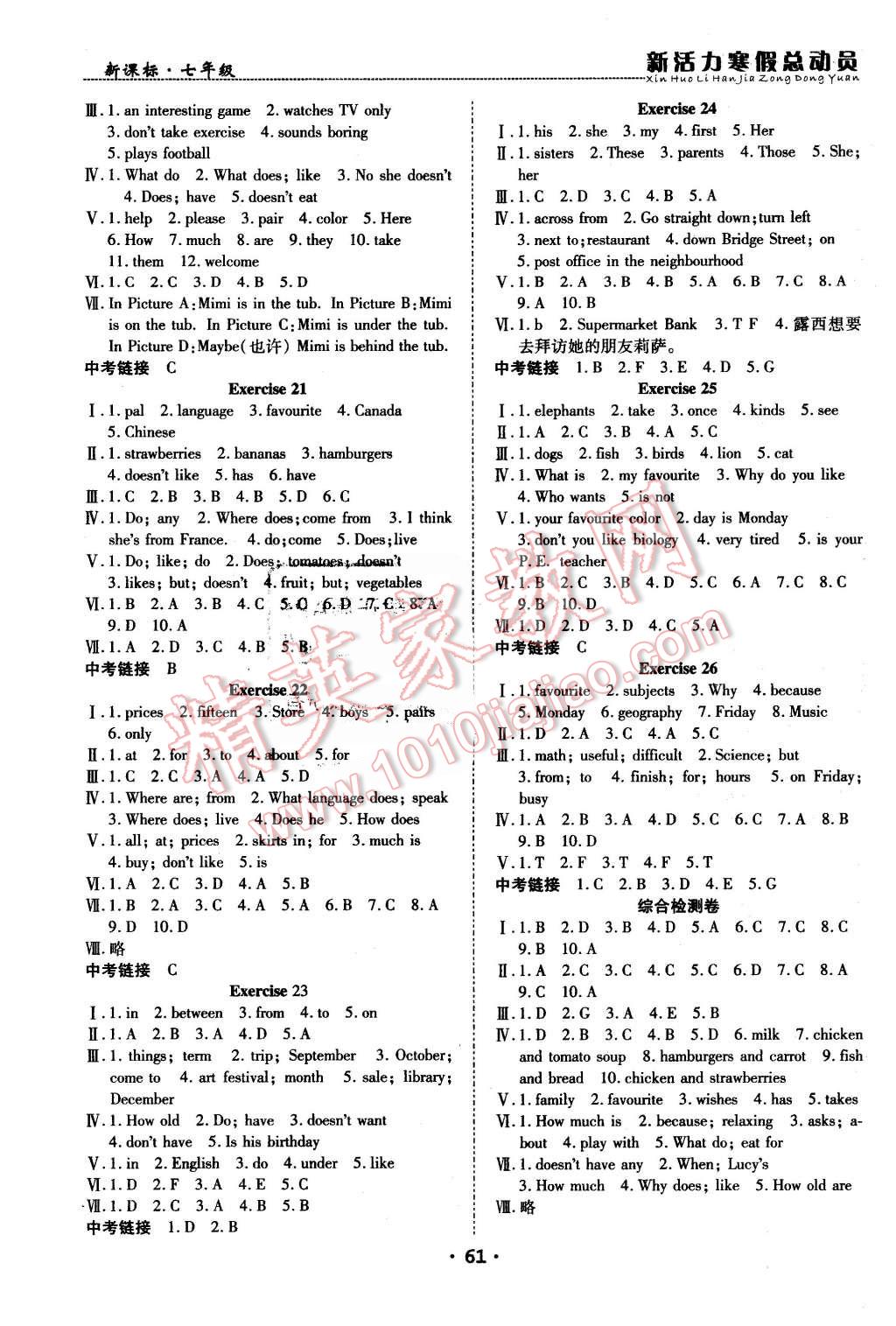 2016年新活力寒假总动员七年级英语外研版 第4页