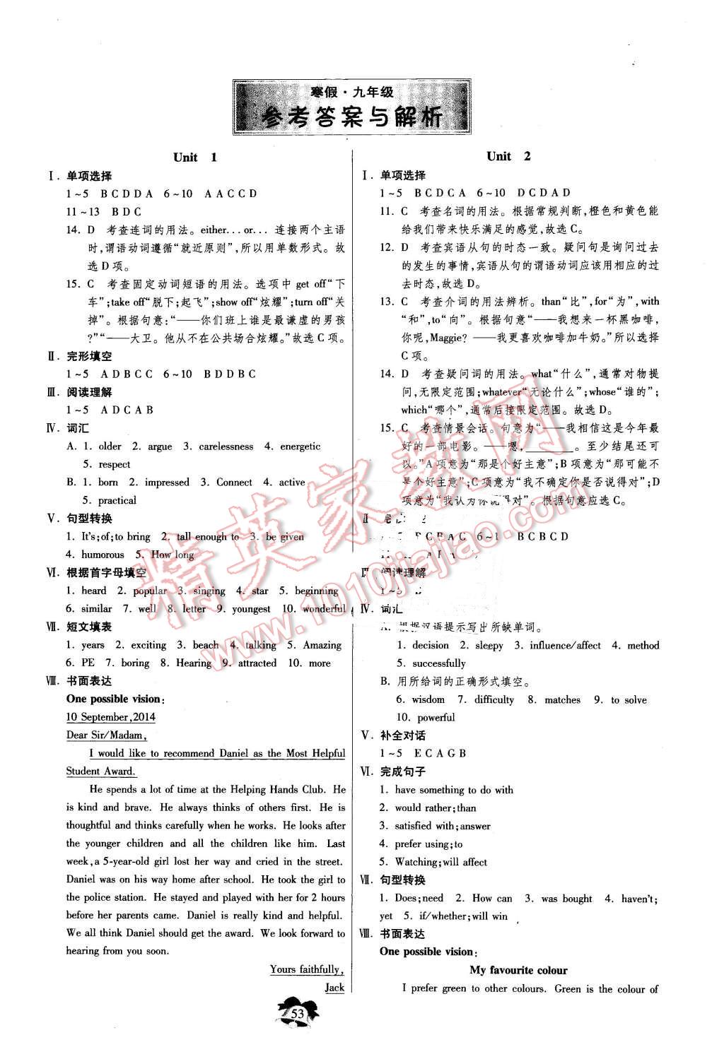 2016年快樂寒假九年級英語江蘇人民出版社 第1頁