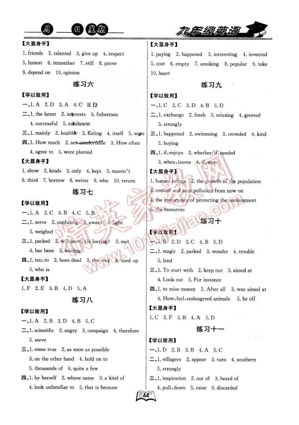 2016年優(yōu)等生快樂寒假九年級英語課標(biāo)版 第2頁