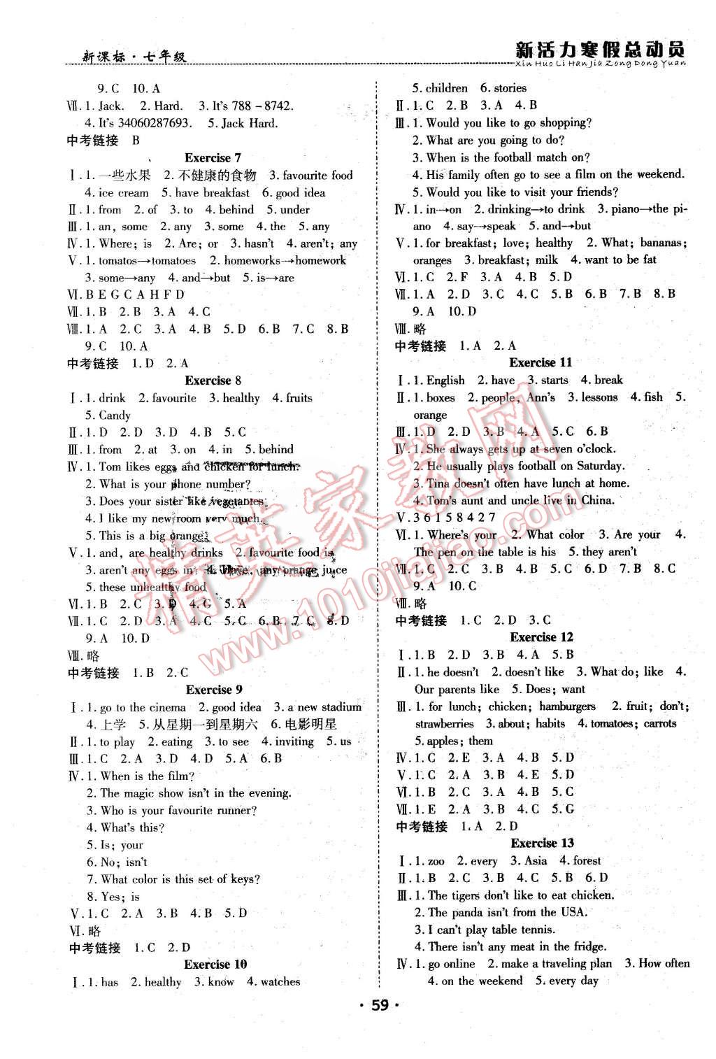 2016年新活力寒假總動(dòng)員七年級(jí)英語(yǔ)外研版 第2頁(yè)