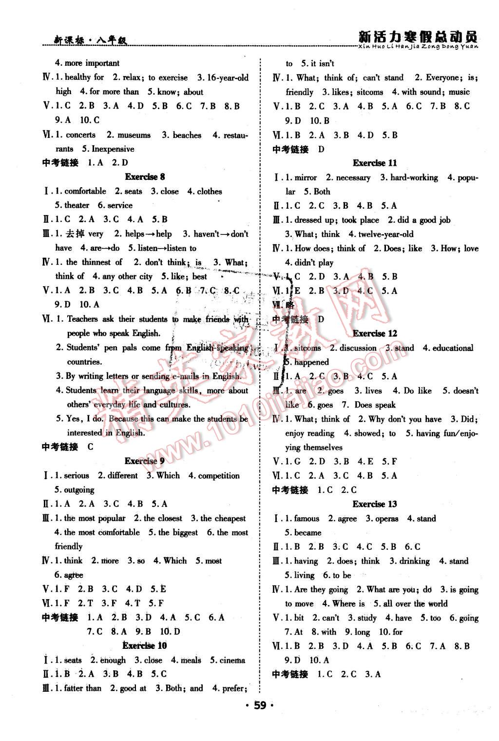 2016年新活力寒假總動(dòng)員八年級(jí)英語人教版 第2頁