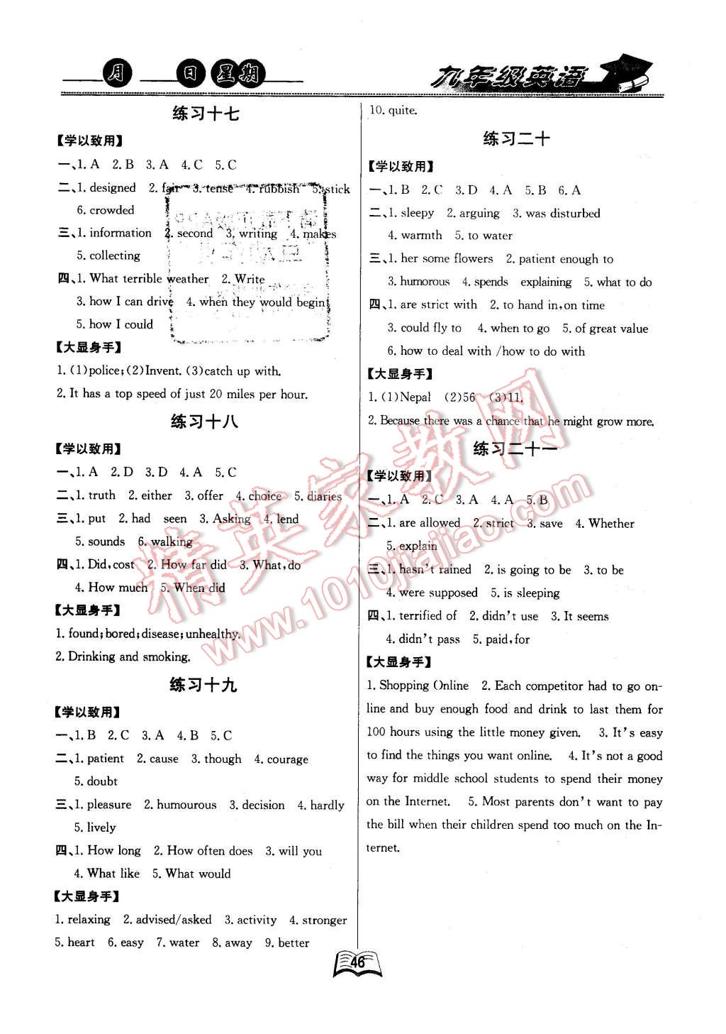 2016年優(yōu)等生快樂寒假九年級(jí)英語(yǔ)課標(biāo)版 第4頁(yè)