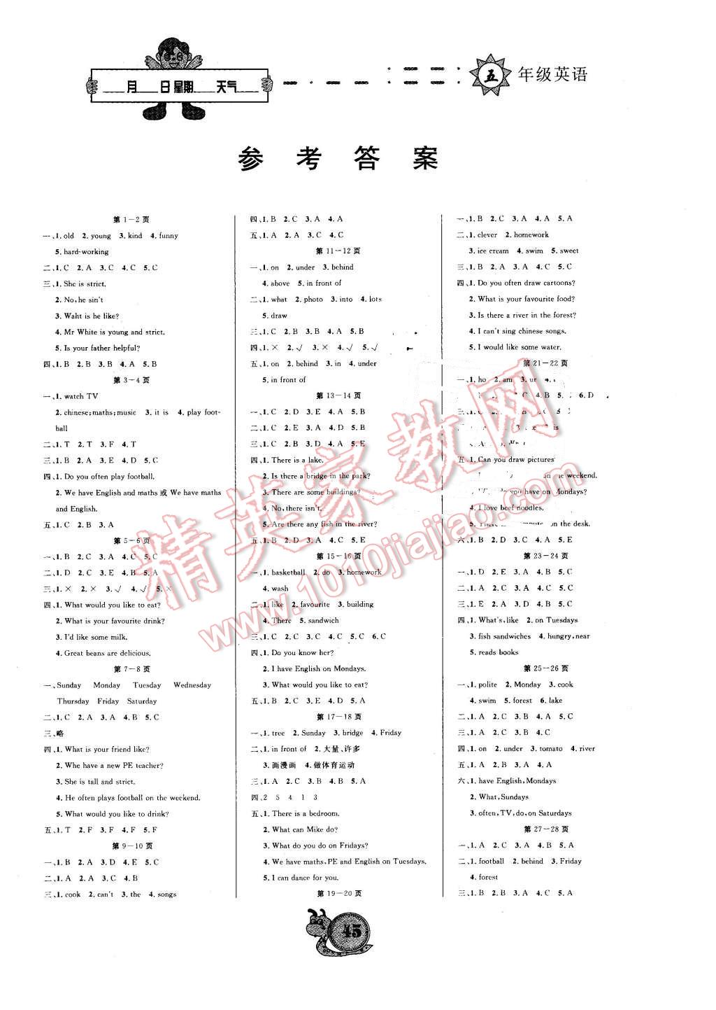 2016年寒假作业五年级英语宁夏人民教育出版社 第1页