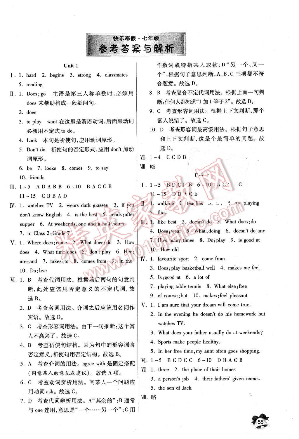 2016年快樂寒假七年級英語江蘇人民出版社 第1頁