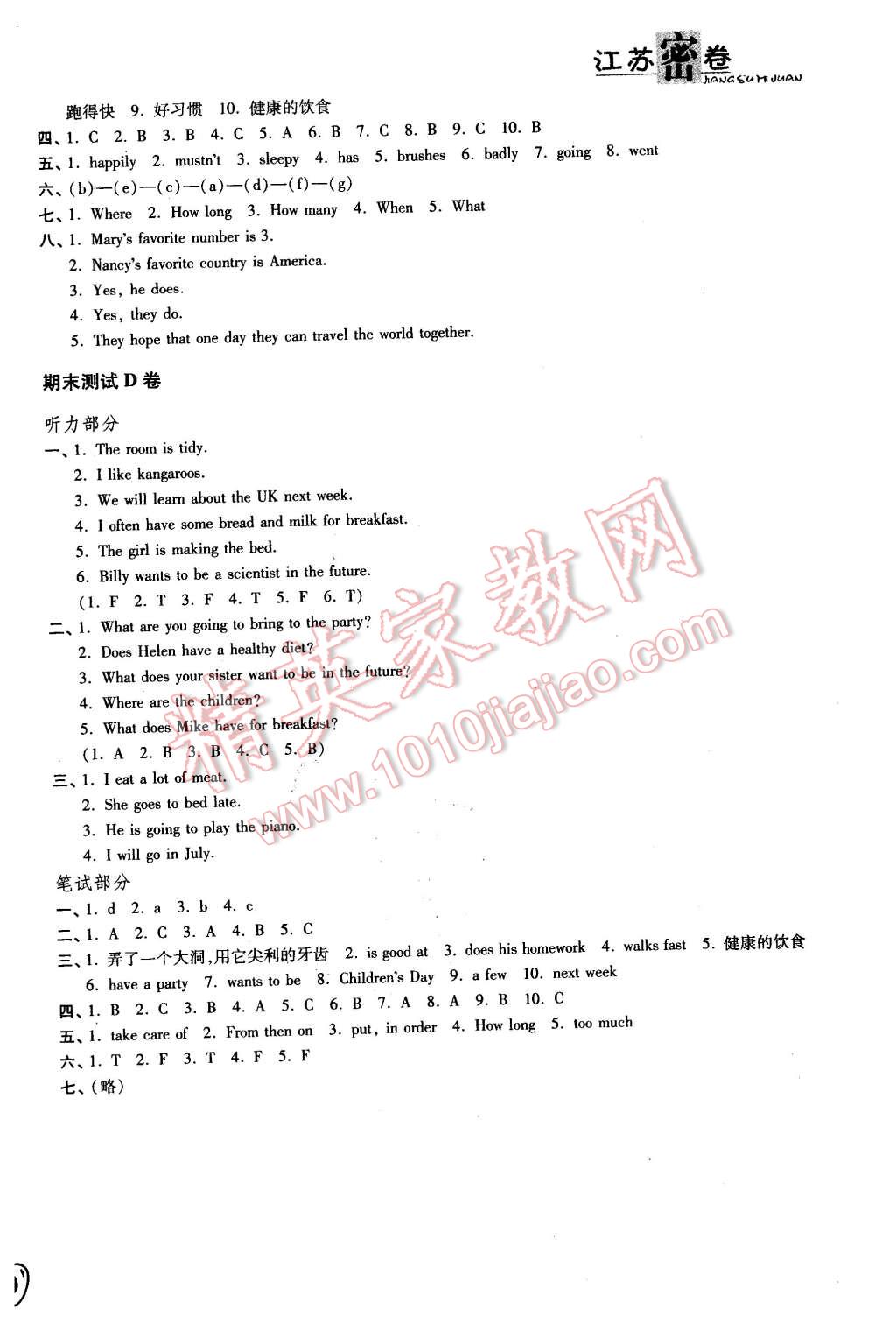 2016年江苏密卷六年级英语下册江苏版 第20页