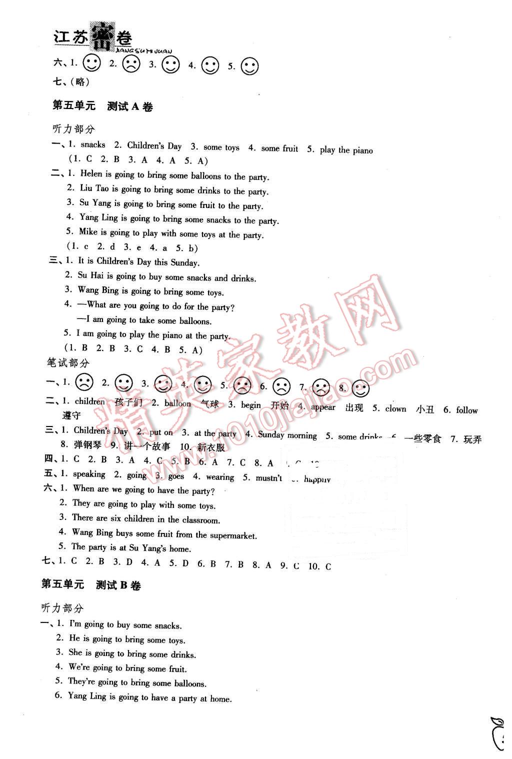 2016年江苏密卷六年级英语下册江苏版 第9页