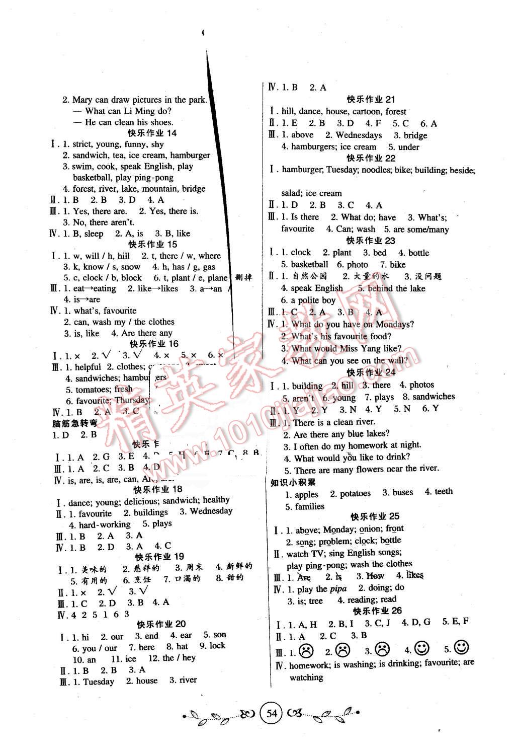 2016年書香天博寒假作業(yè)五年級英語人教版 第2頁