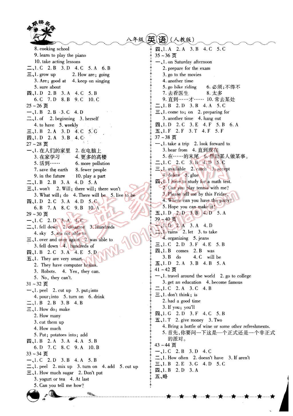 2016年培優(yōu)假期快樂(lè)練寒假作業(yè)八年級(jí)英語(yǔ)人教版 第2頁(yè)