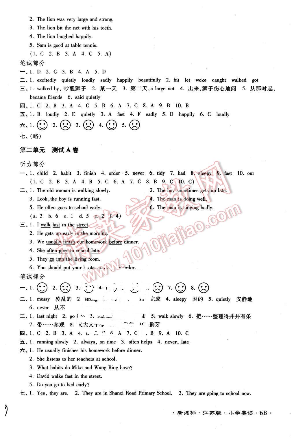 2016年江苏密卷六年级英语下册江苏版 第2页