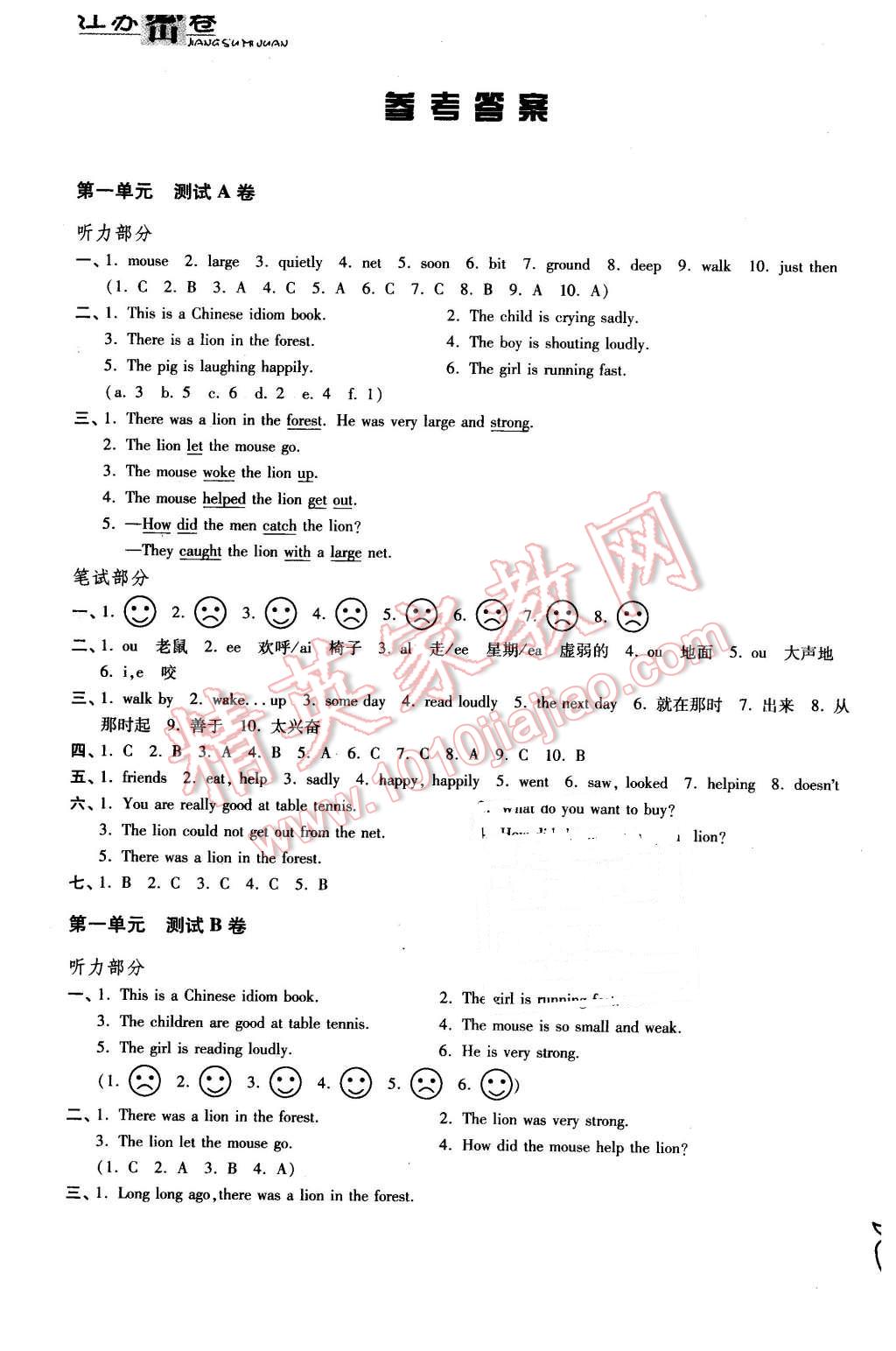 2016年江苏密卷六年级英语下册江苏版 第1页