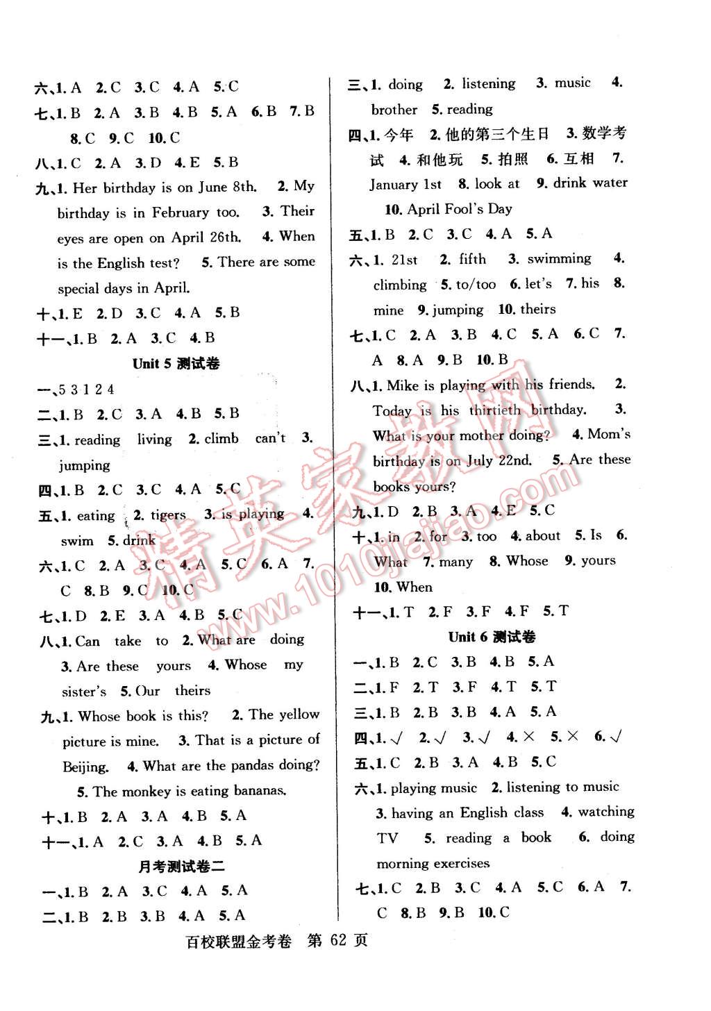 2016年百校聯(lián)盟金考卷五年級(jí)英語(yǔ)下冊(cè)人教版 第6頁(yè)