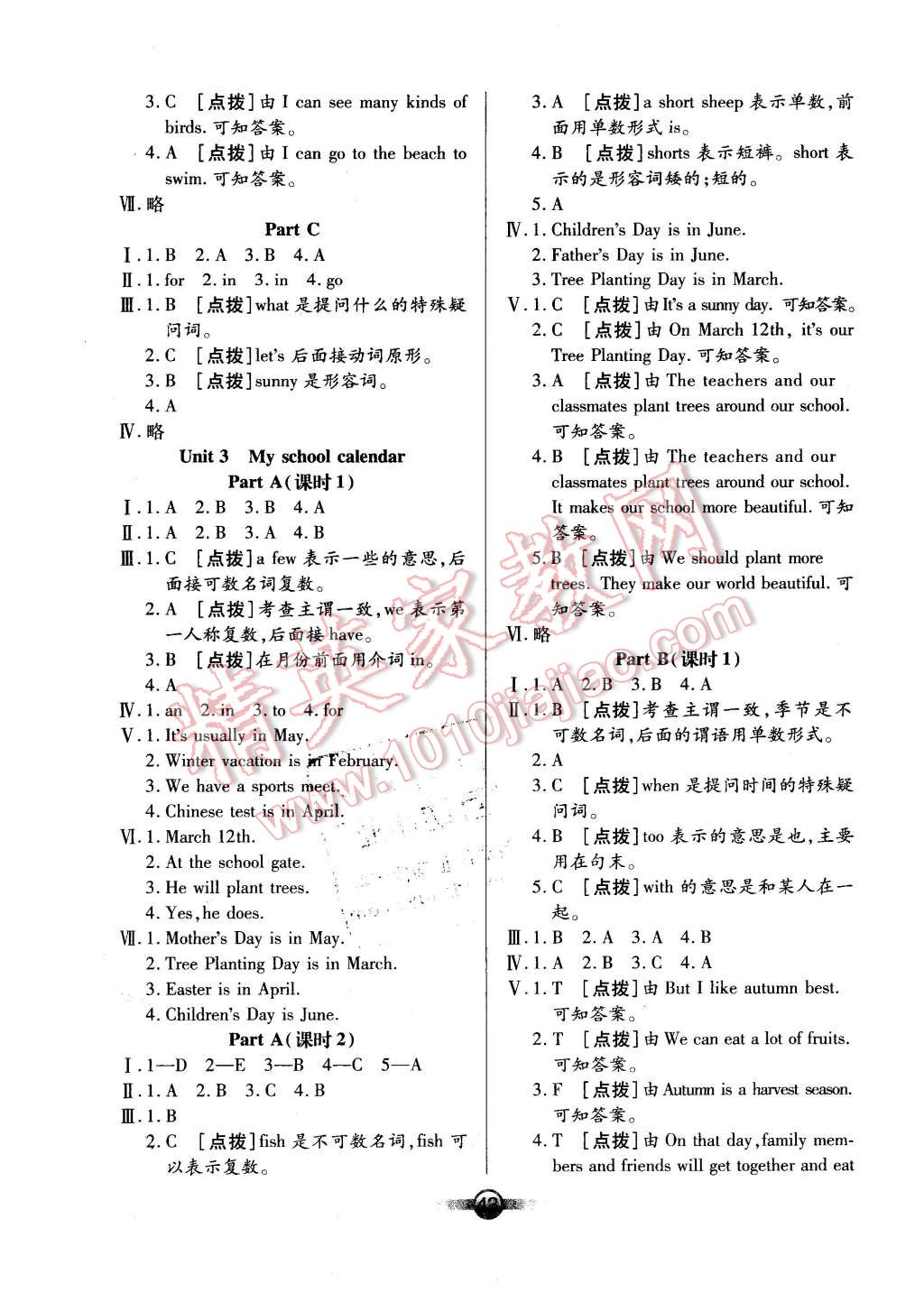 2016年小學(xué)生英語核心課堂五年級(jí)下冊(cè)人教PEP版 第3頁