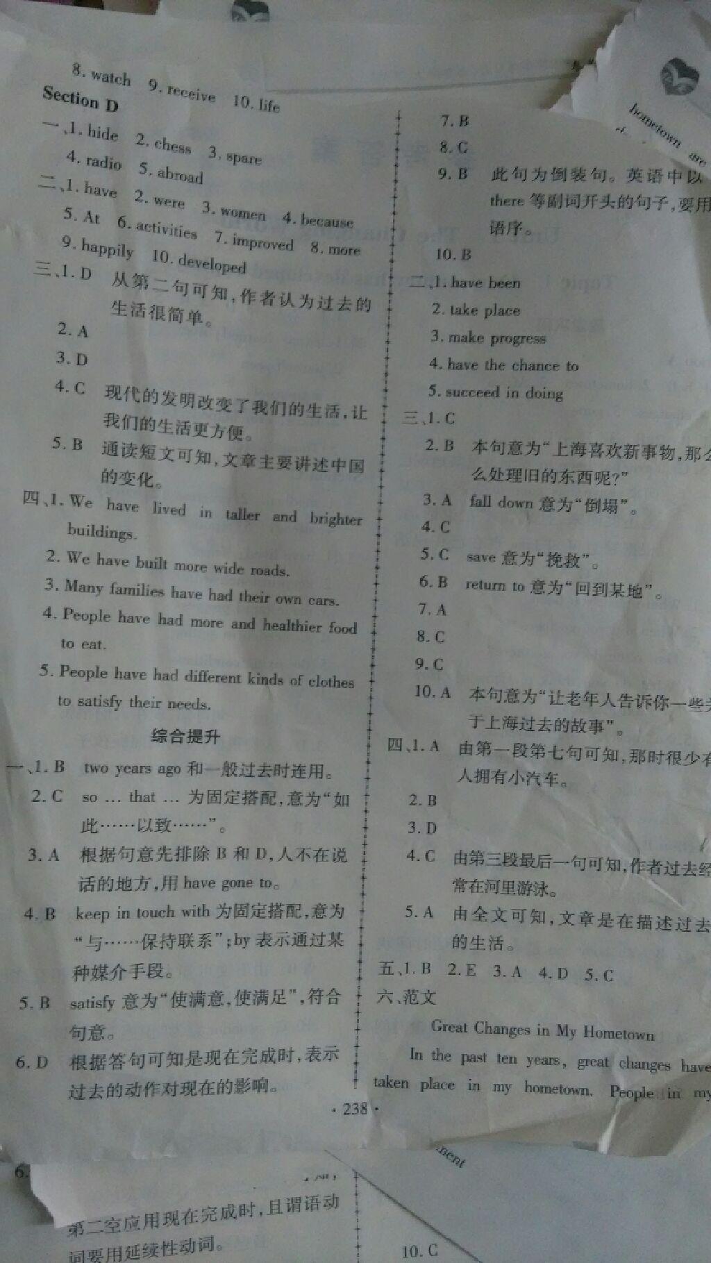 2014年仁爱英语同步练习册九年级全一册 第50页