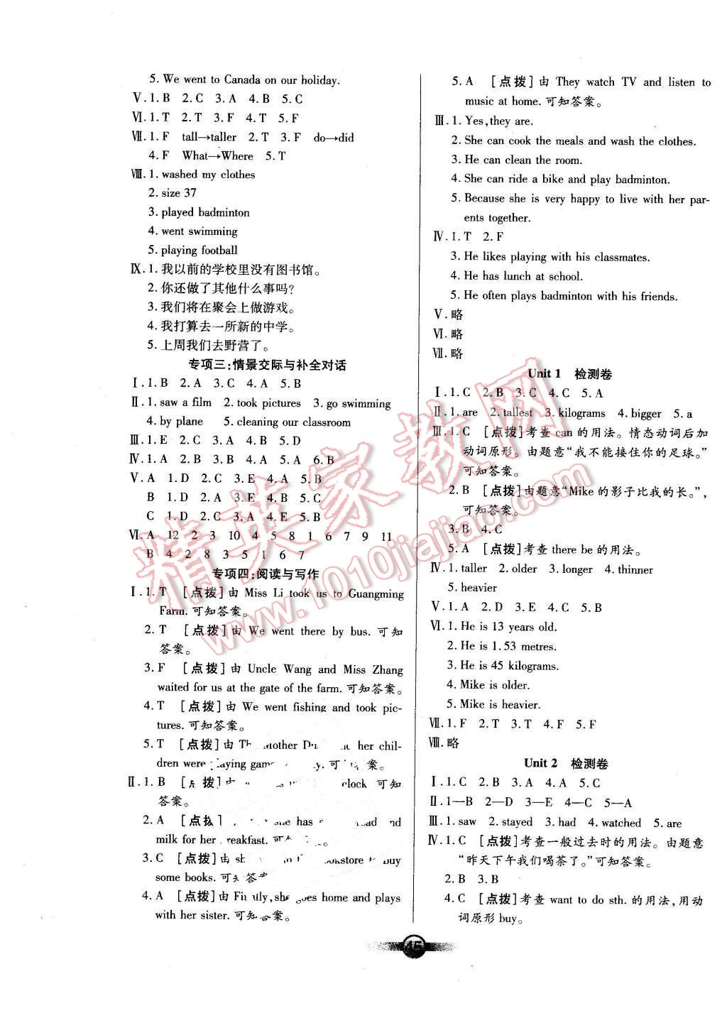 2016年小學(xué)生英語(yǔ)核心課堂六年級(jí)下冊(cè)人教PEP版 第5頁(yè)