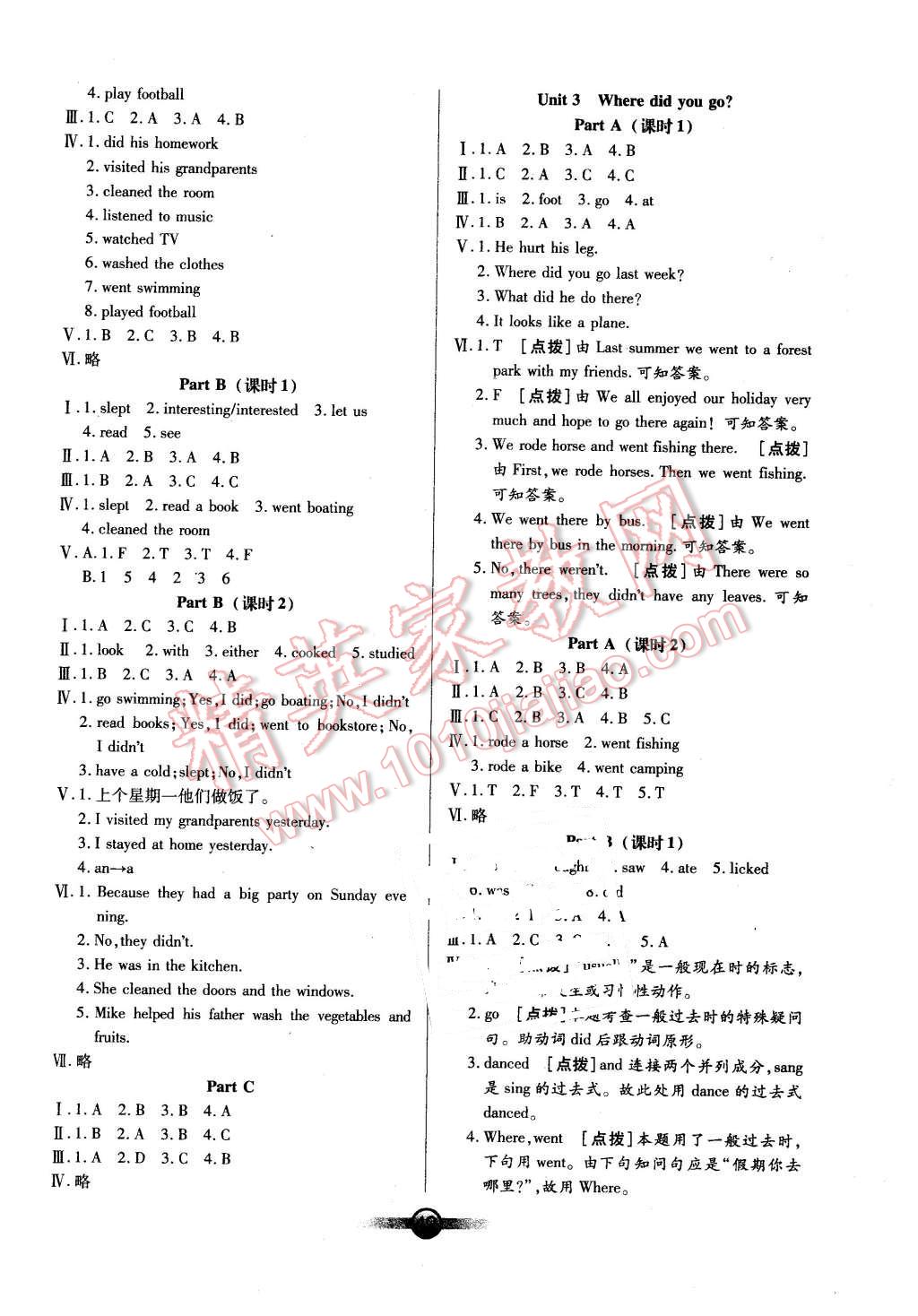 2016年小學(xué)生英語(yǔ)核心課堂六年級(jí)下冊(cè)人教PEP版 第2頁(yè)