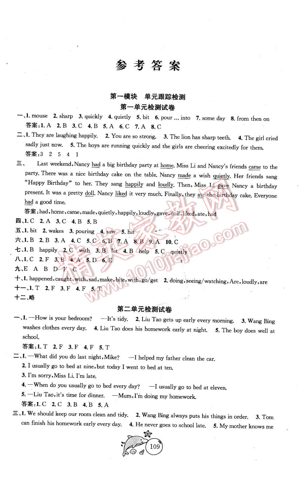 2016年金鑰匙1加1目標(biāo)檢測六年級英語下冊江蘇版 第1頁