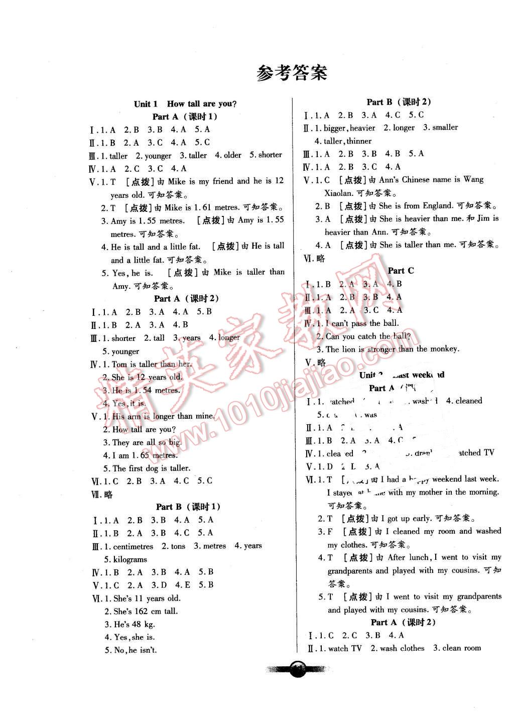 2016年小學(xué)生英語核心課堂六年級下冊人教PEP版 第1頁