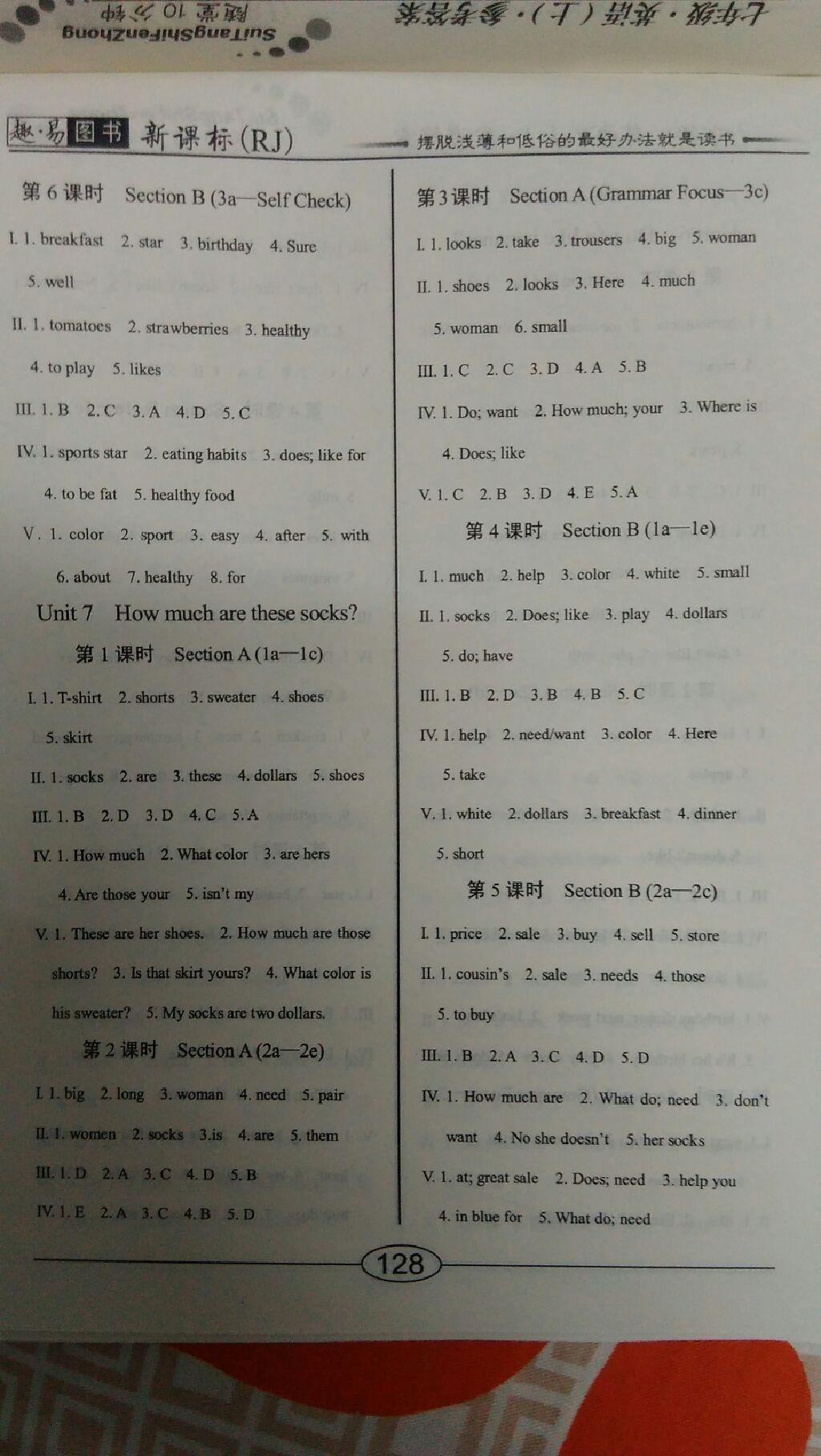 2015年學(xué)考2加1七年級英語上冊人教版 第27頁