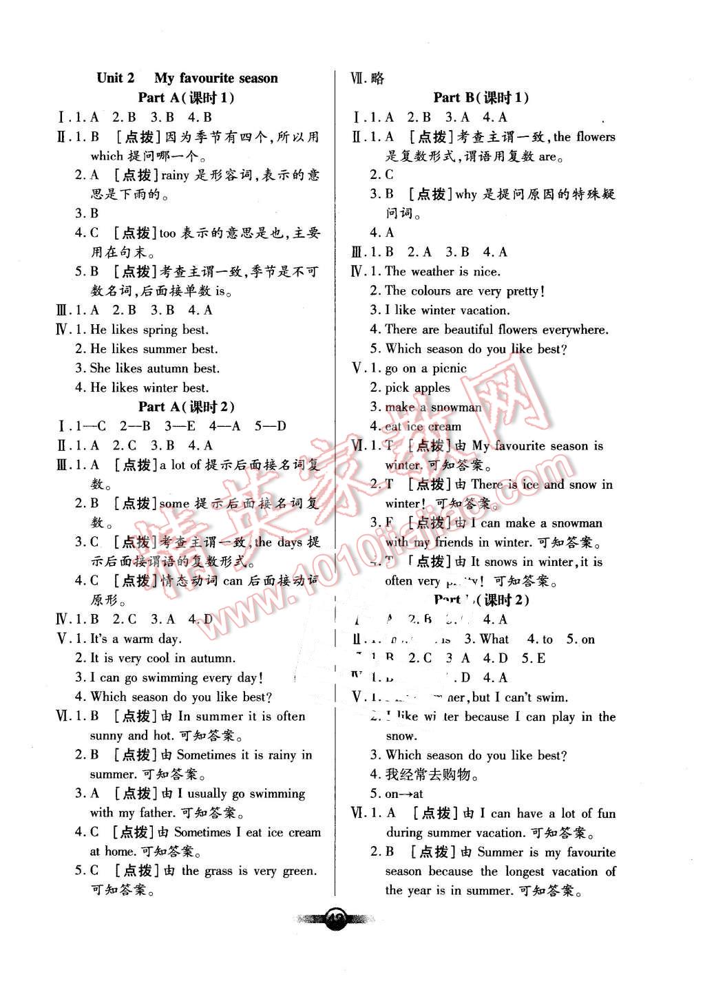 2016年小學(xué)生英語核心課堂五年級下冊人教PEP版 第2頁