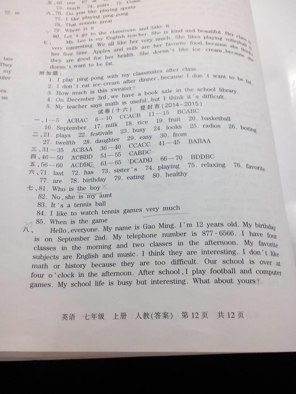 2015年王朝霞各地期末試卷精選七年級(jí)英語上冊(cè)人教版 第23頁