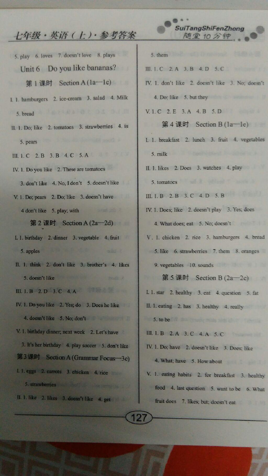 2015年學(xué)考2加1七年級(jí)英語(yǔ)上冊(cè)人教版 第26頁(yè)