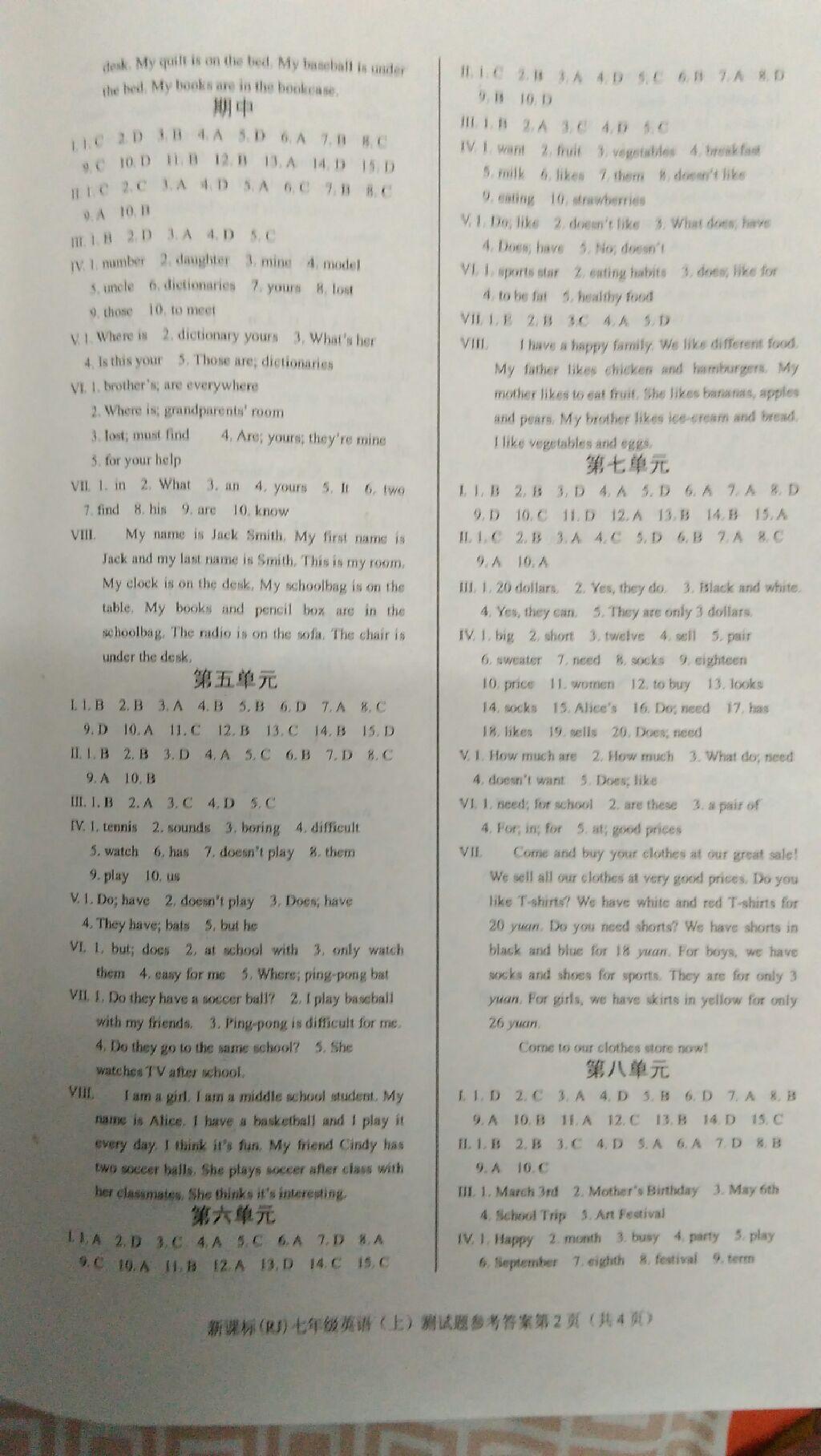 2015年學(xué)考2加1七年級(jí)英語(yǔ)上冊(cè)人教版 第17頁(yè)