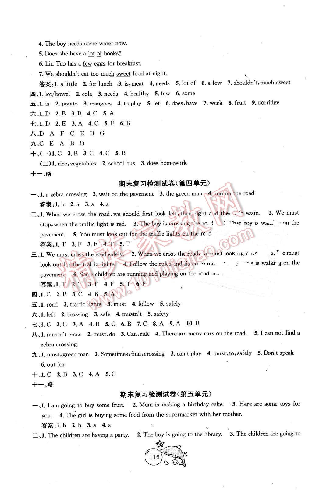 2016年金钥匙1加1目标检测六年级英语下册江苏版 第7页