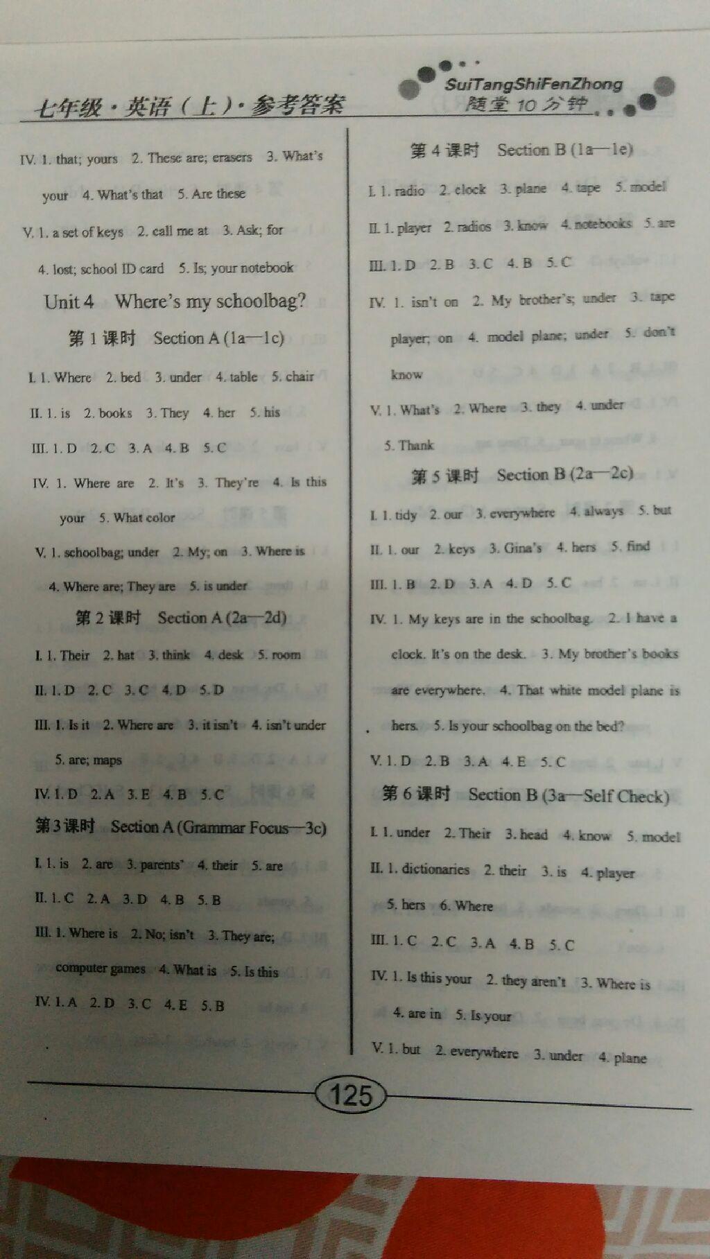 2015年學(xué)考2加1七年級英語上冊人教版 第24頁