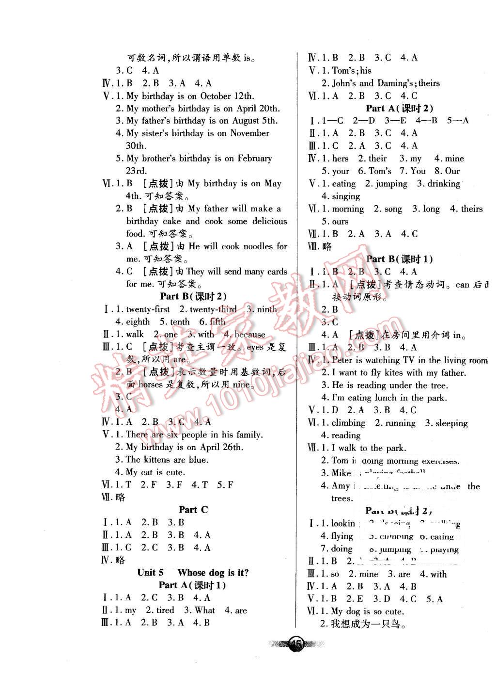 2016年小學(xué)生英語核心課堂五年級下冊人教PEP版 第5頁