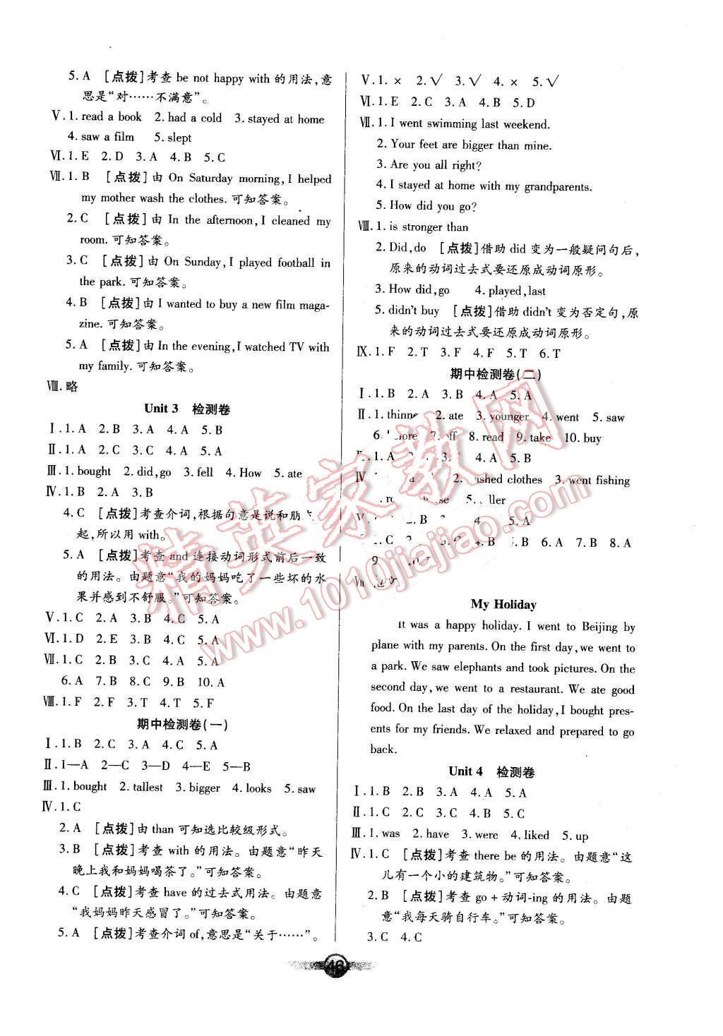 2016年小學生英語核心課堂六年級下冊人教PEP版 第6頁