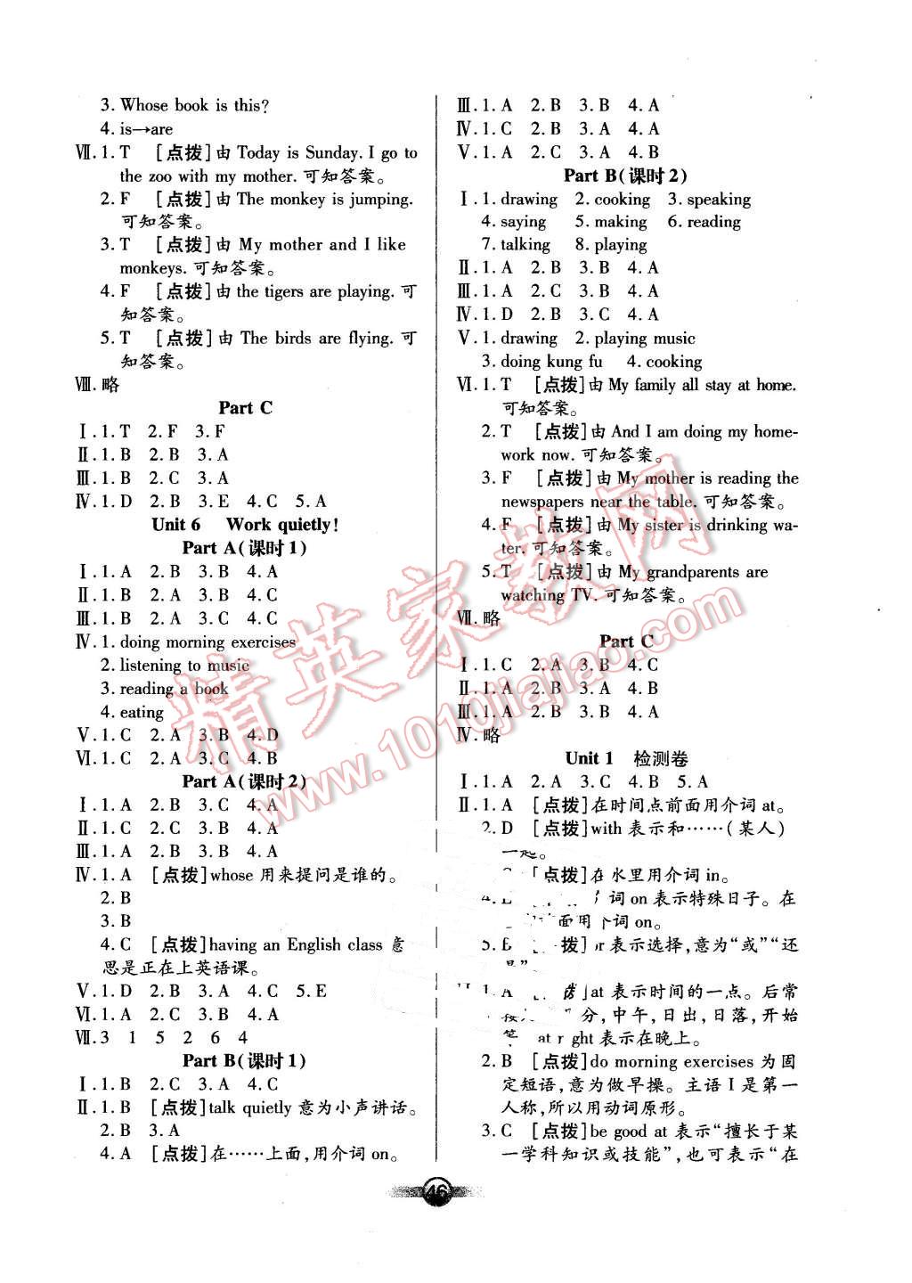 2016年小學(xué)生英語核心課堂五年級(jí)下冊(cè)人教PEP版 第6頁