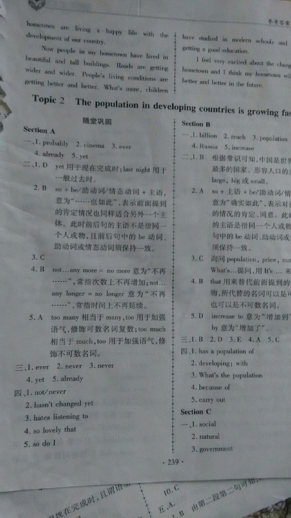 2014年仁爱英语同步练习册九年级全一册 第51页