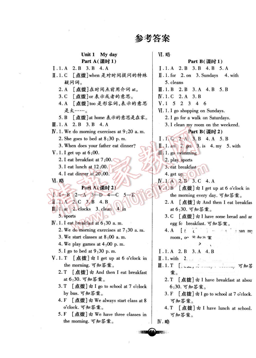 2016年小學(xué)生英語核心課堂五年級下冊人教PEP版 第1頁