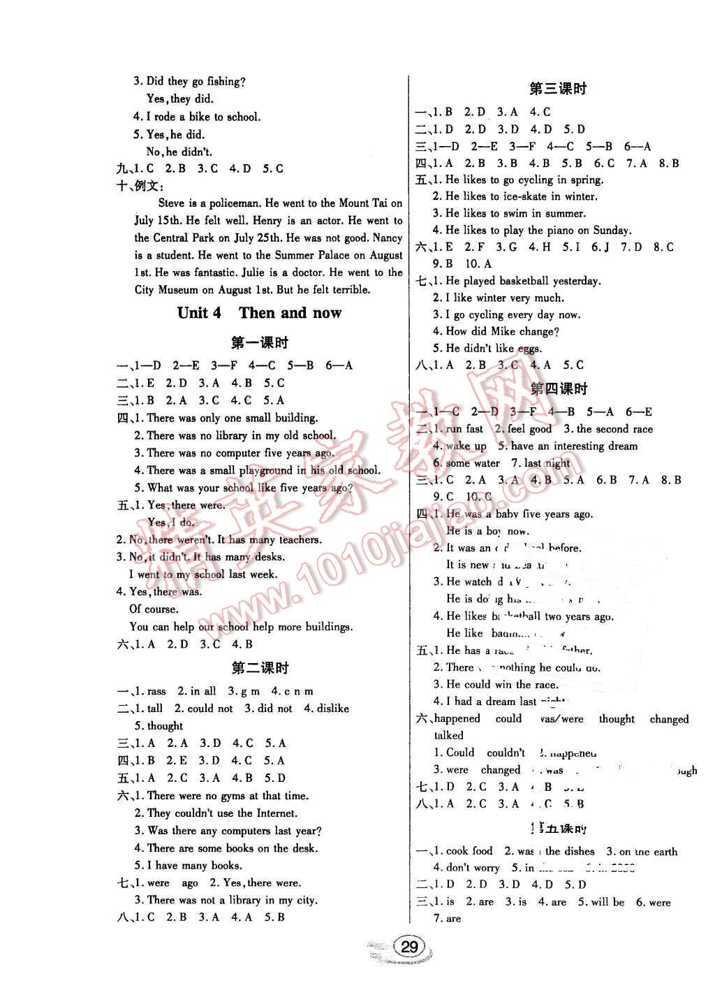 2016年全能測(cè)控課堂練習(xí)六年級(jí)英語(yǔ)下冊(cè)人教PEP版 第5頁(yè)