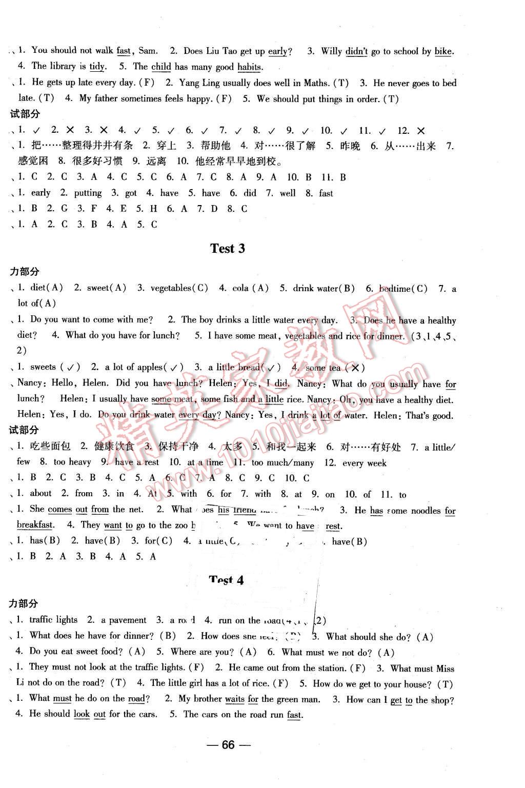 2016年隨堂練1加2課時(shí)金練六年級(jí)英語(yǔ)下冊(cè)江蘇版 第10頁(yè)