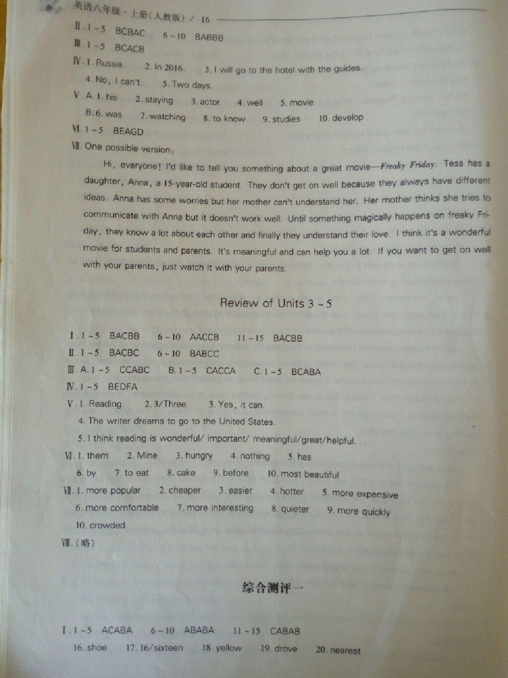 2015年新課程問(wèn)題解決導(dǎo)學(xué)方案八年級(jí)英語(yǔ)上冊(cè)人教版 第84頁(yè)