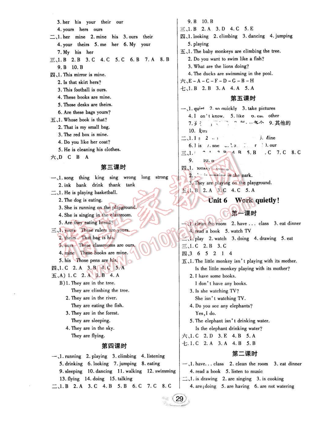 2016年全能测控课堂练习五年级英语下册人教PEP版 第5页