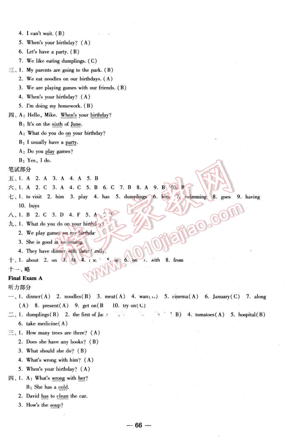 2016年隨堂練1加2課時(shí)金練五年級(jí)英語下冊江蘇版 第18頁