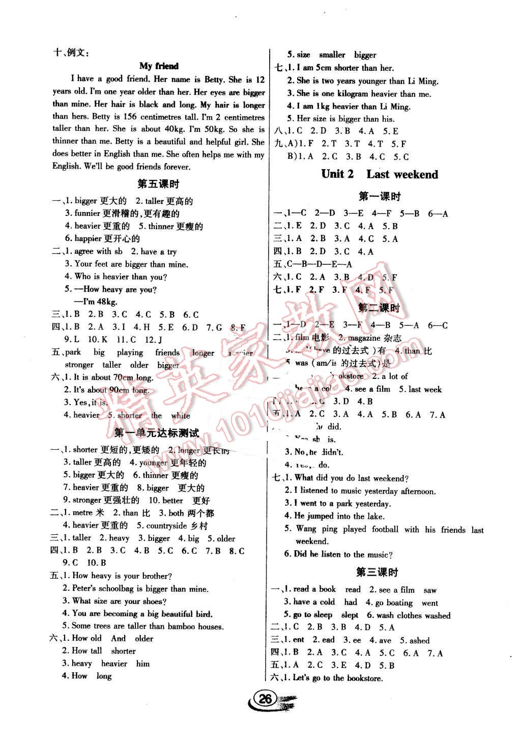 2016年全能測(cè)控課堂練習(xí)六年級(jí)英語下冊(cè)人教PEP版 第2頁(yè)