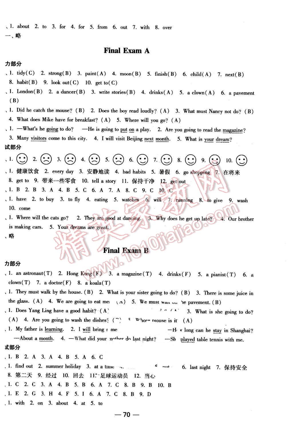 2016年隨堂練1加2課時(shí)金練六年級(jí)英語下冊(cè)江蘇版 第14頁