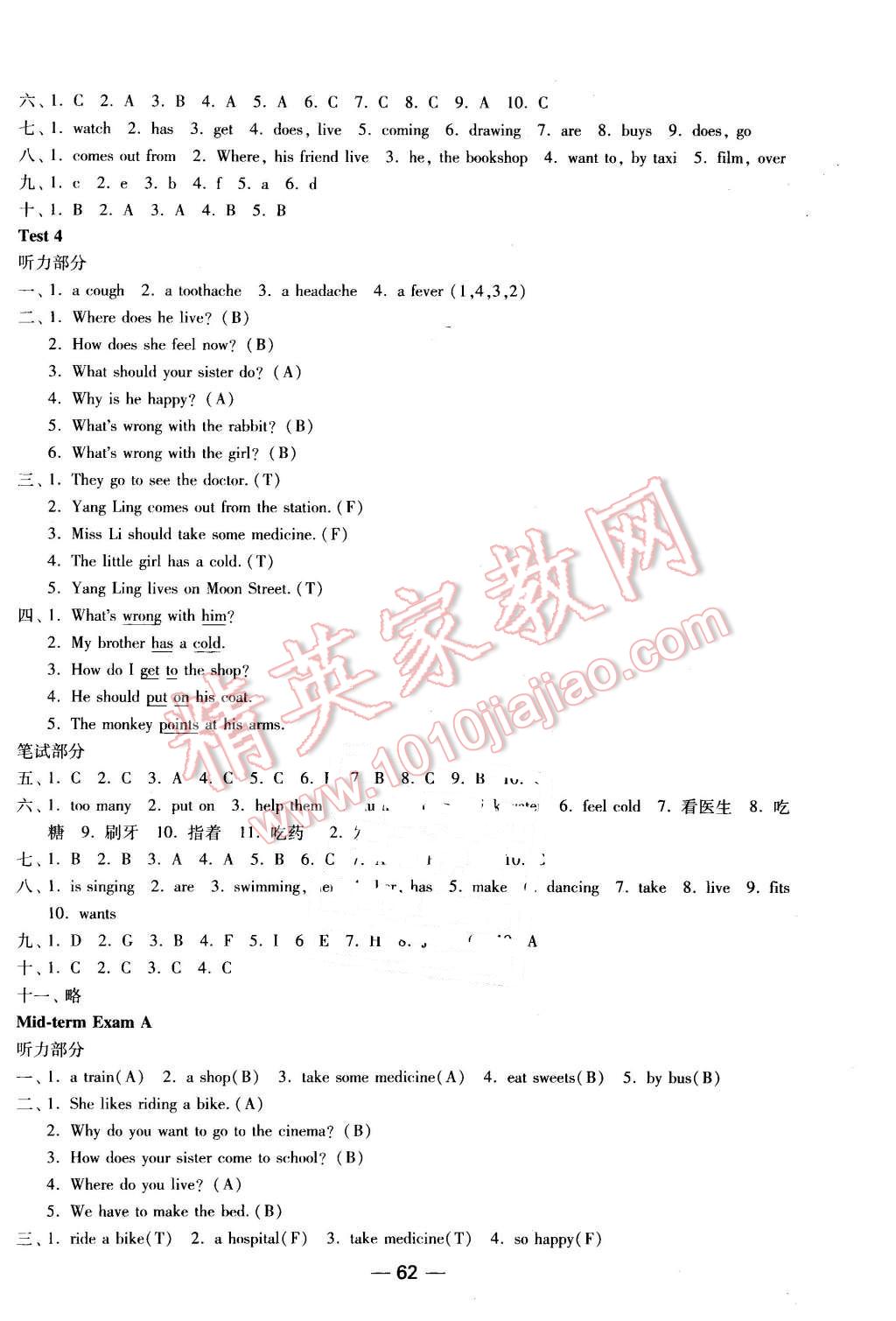 2016年隨堂練1加2課時(shí)金練五年級(jí)英語(yǔ)下冊(cè)江蘇版 第14頁(yè)