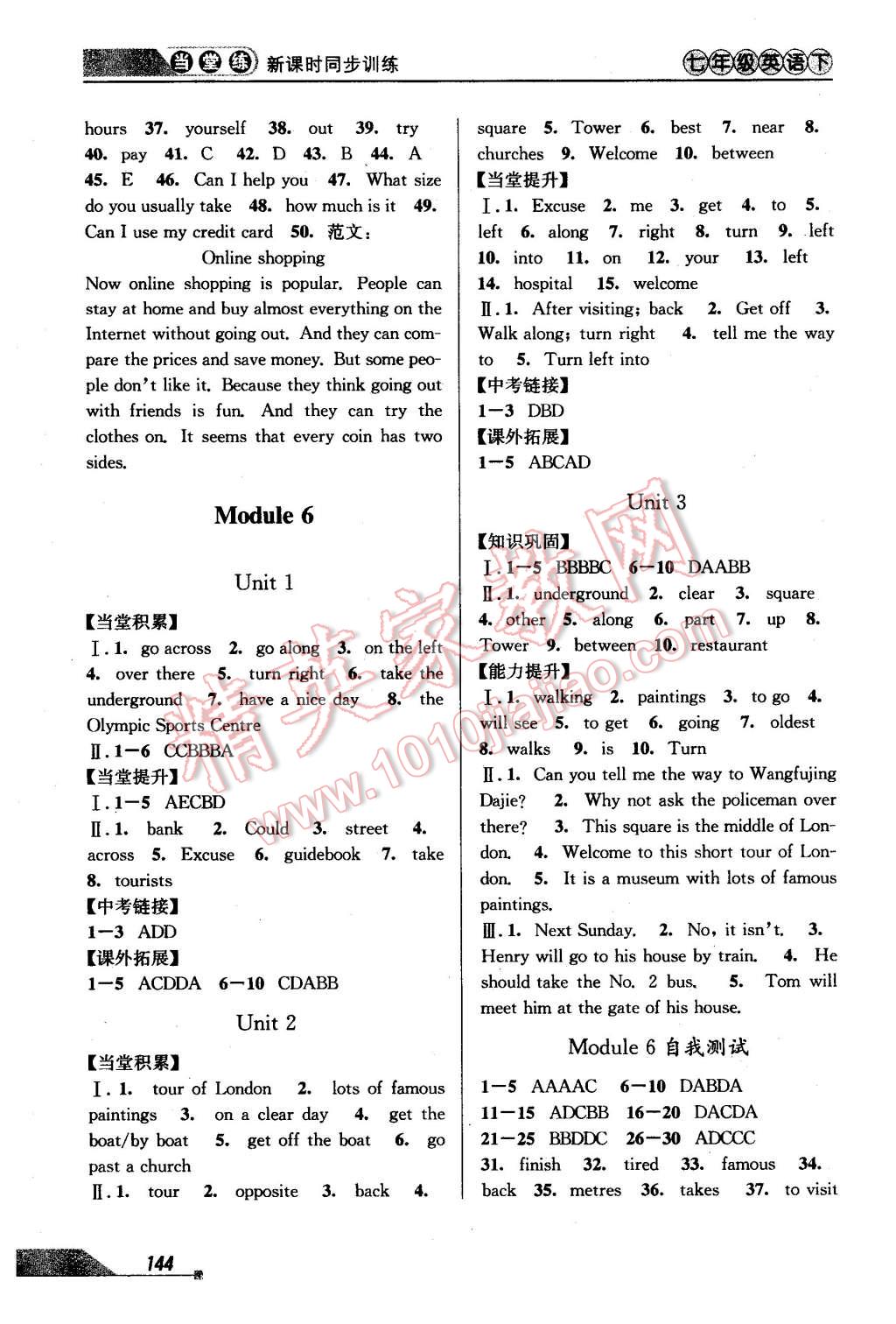 2016年當(dāng)堂練新課時(shí)同步訓(xùn)練七年級(jí)英語(yǔ)下冊(cè)外研版 第6頁(yè)