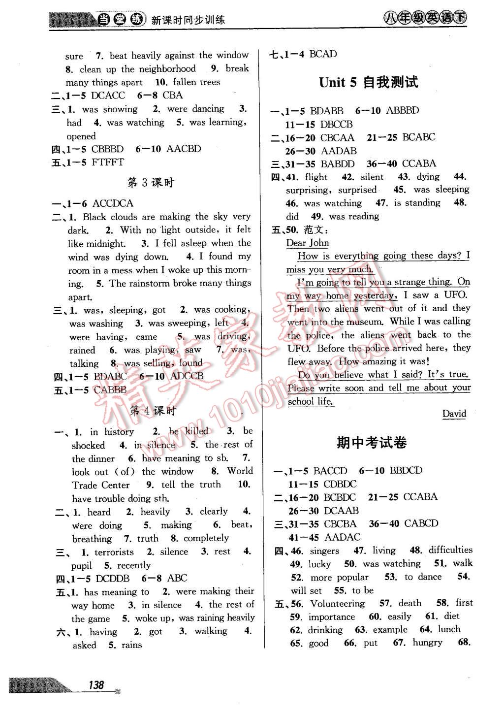 2016年當(dāng)堂練新課時(shí)同步訓(xùn)練八年級(jí)英語(yǔ)下冊(cè)人教版 第6頁(yè)