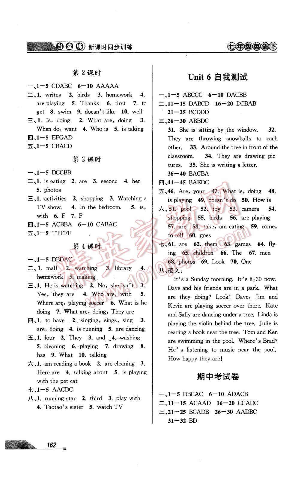 2016年當(dāng)堂練新課時(shí)同步訓(xùn)練七年級(jí)英語(yǔ)下冊(cè)人教版 第8頁(yè)