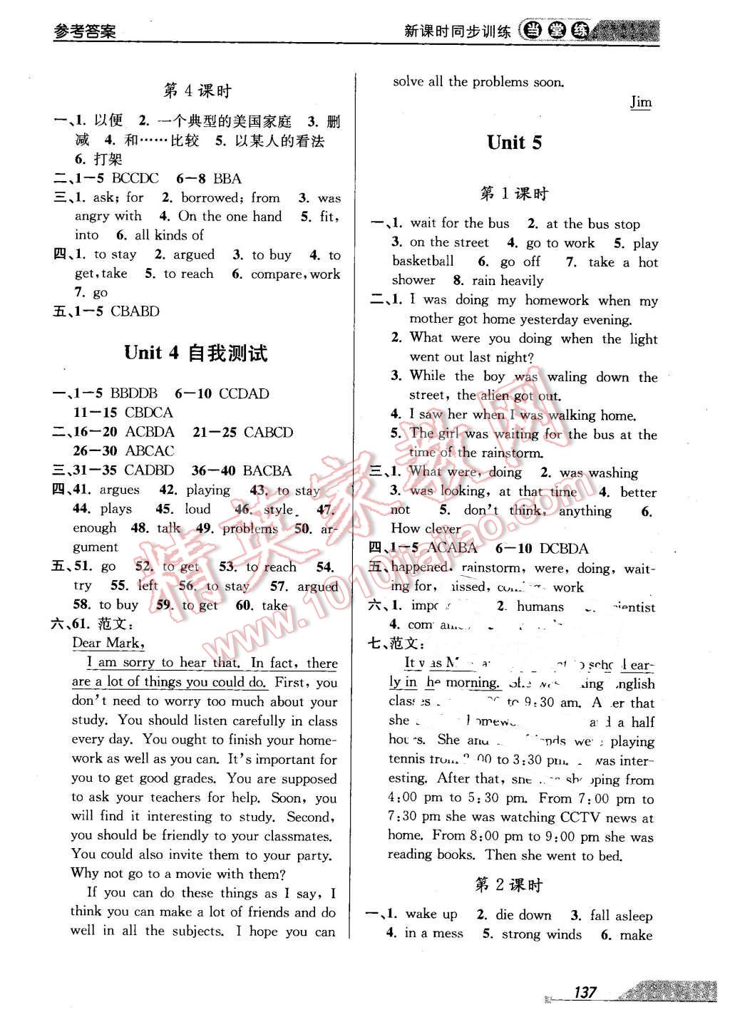 2016年當(dāng)堂練新課時(shí)同步訓(xùn)練八年級(jí)英語(yǔ)下冊(cè)人教版 第5頁(yè)